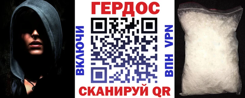 Купить закладки  Черняховск  Героин хмурый 