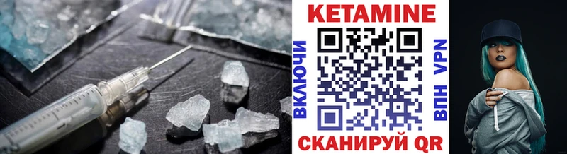 Купить где  Черняховск  КЕТАМИН VHQ 
