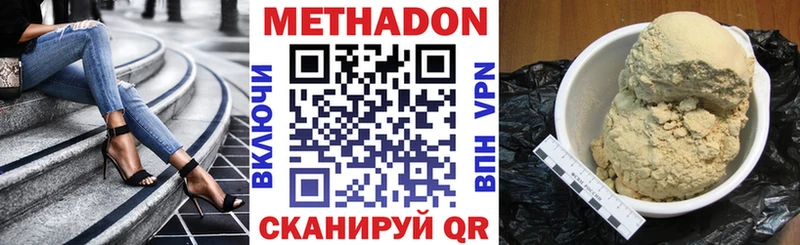 Купить  Черняховск  МЕТАДОН VHQ 